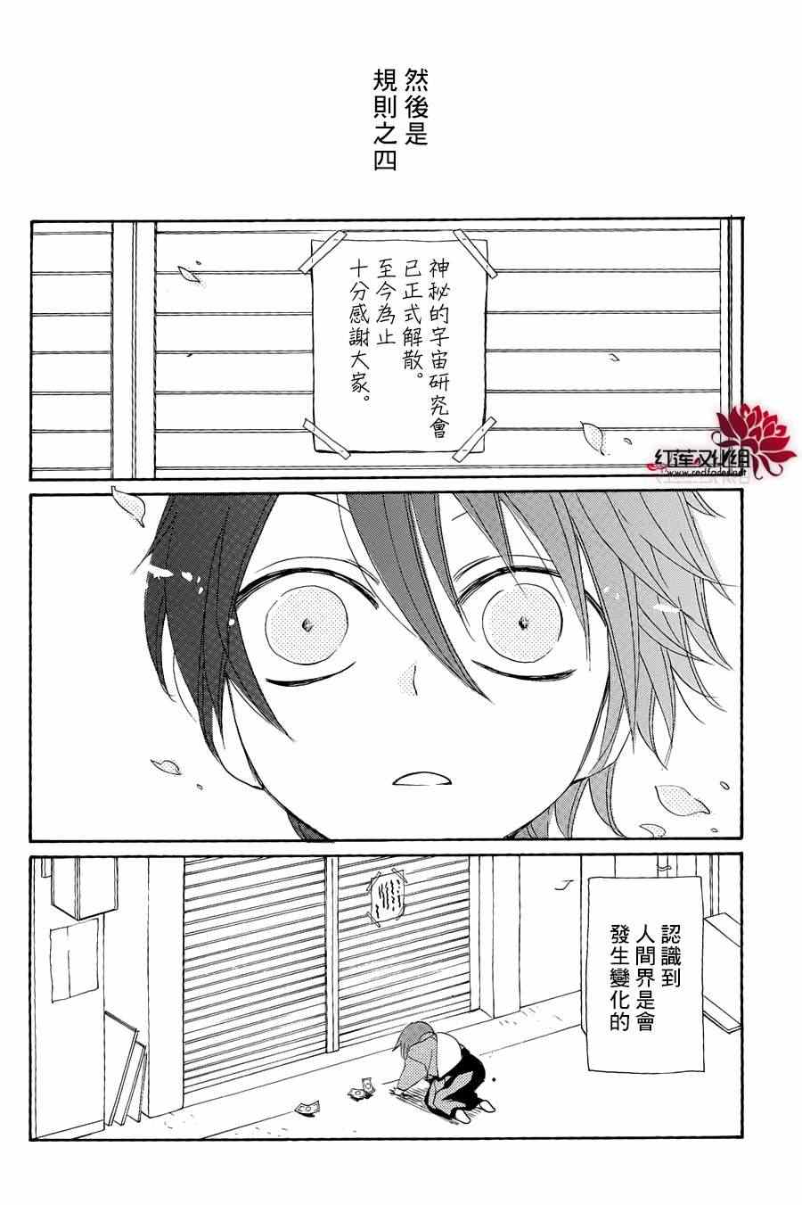 《元气少女缘结神》漫画最新章节外传：第3话  番外-鞍马篇免费下拉式在线观看章节第【13】张图片