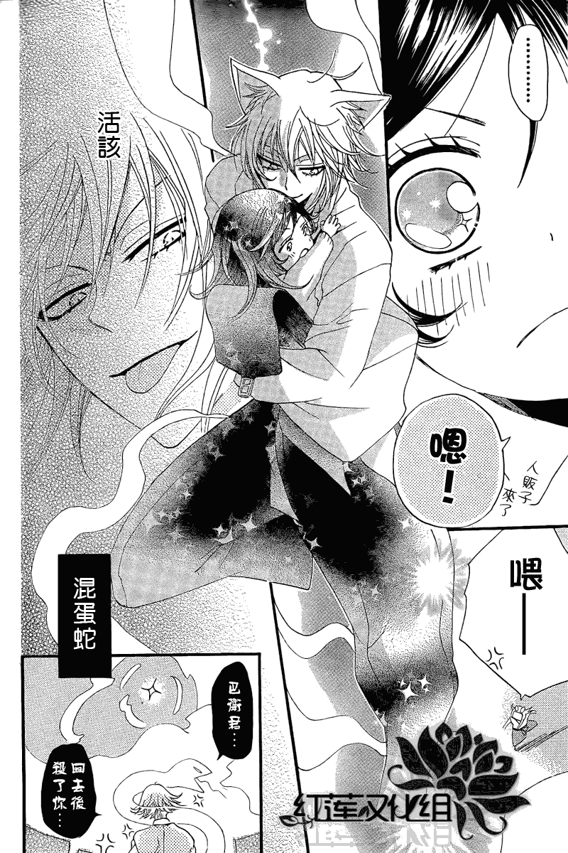 《元气少女缘结神》漫画最新章节第62话免费下拉式在线观看章节第【18】张图片