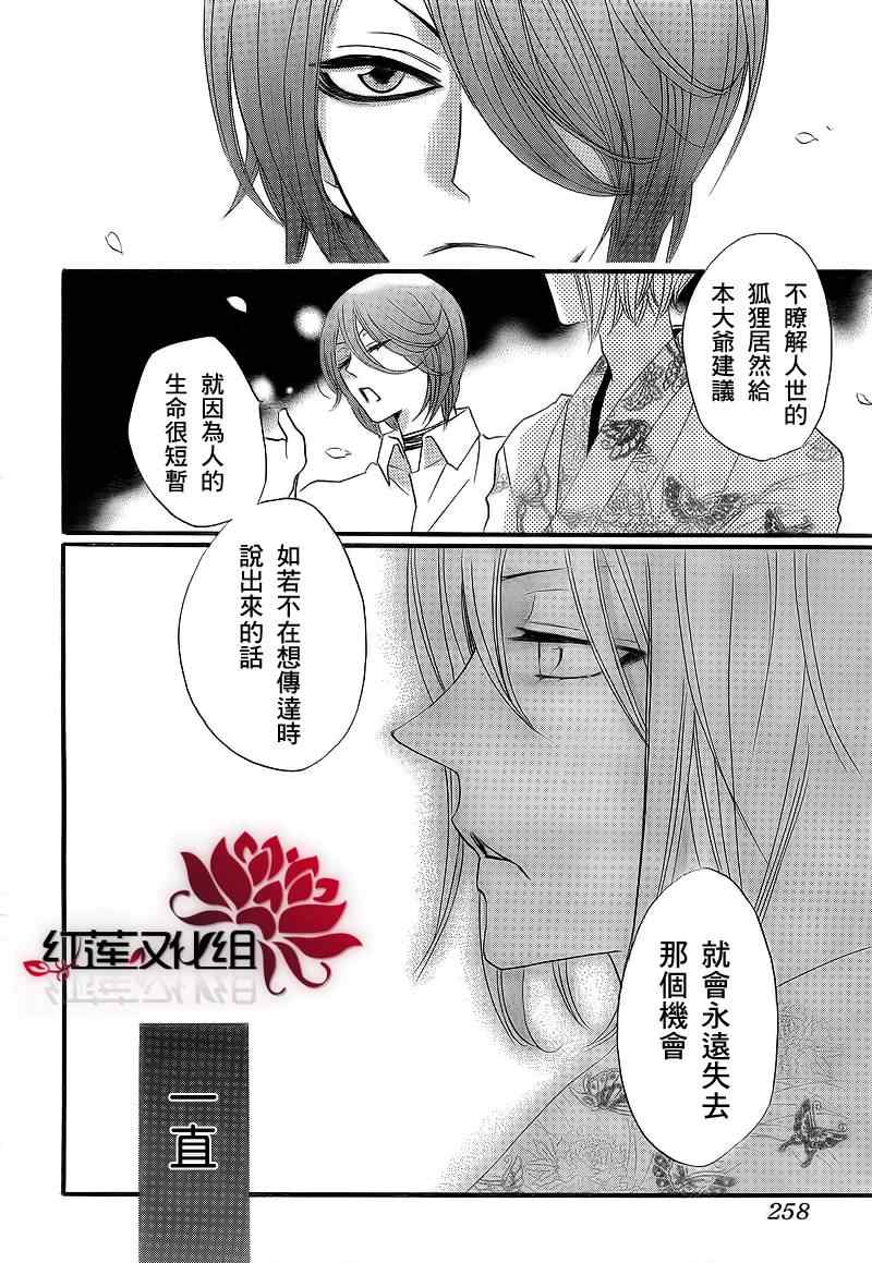 《元气少女缘结神》漫画最新章节第60话免费下拉式在线观看章节第【20】张图片