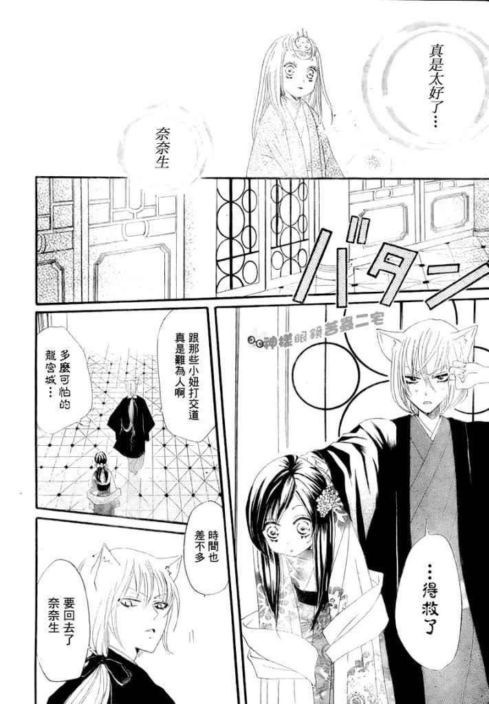 《元气少女缘结神》漫画最新章节第13话免费下拉式在线观看章节第【28】张图片