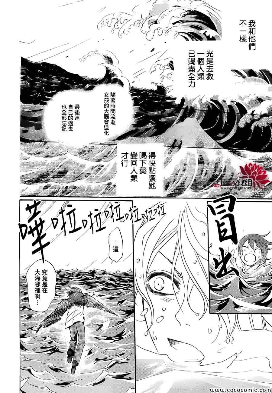 《元气少女缘结神》漫画最新章节第111话免费下拉式在线观看章节第【13】张图片