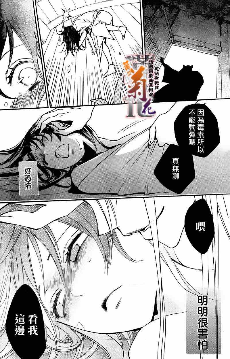 《元气少女缘结神》漫画最新章节第92话免费下拉式在线观看章节第【23】张图片