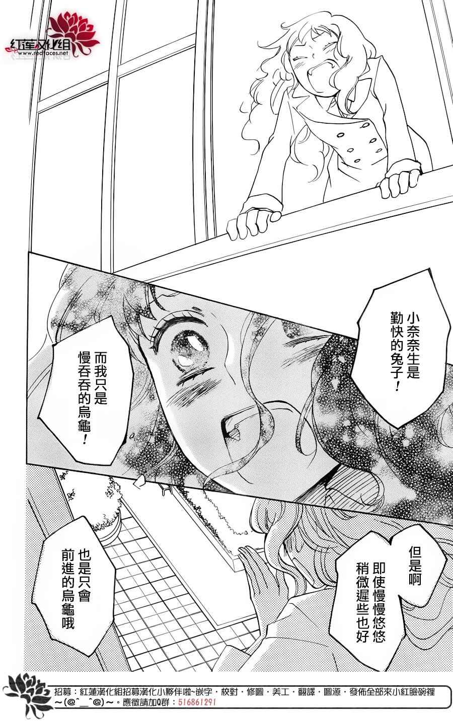 《元气少女缘结神》漫画最新章节第146话免费下拉式在线观看章节第【28】张图片