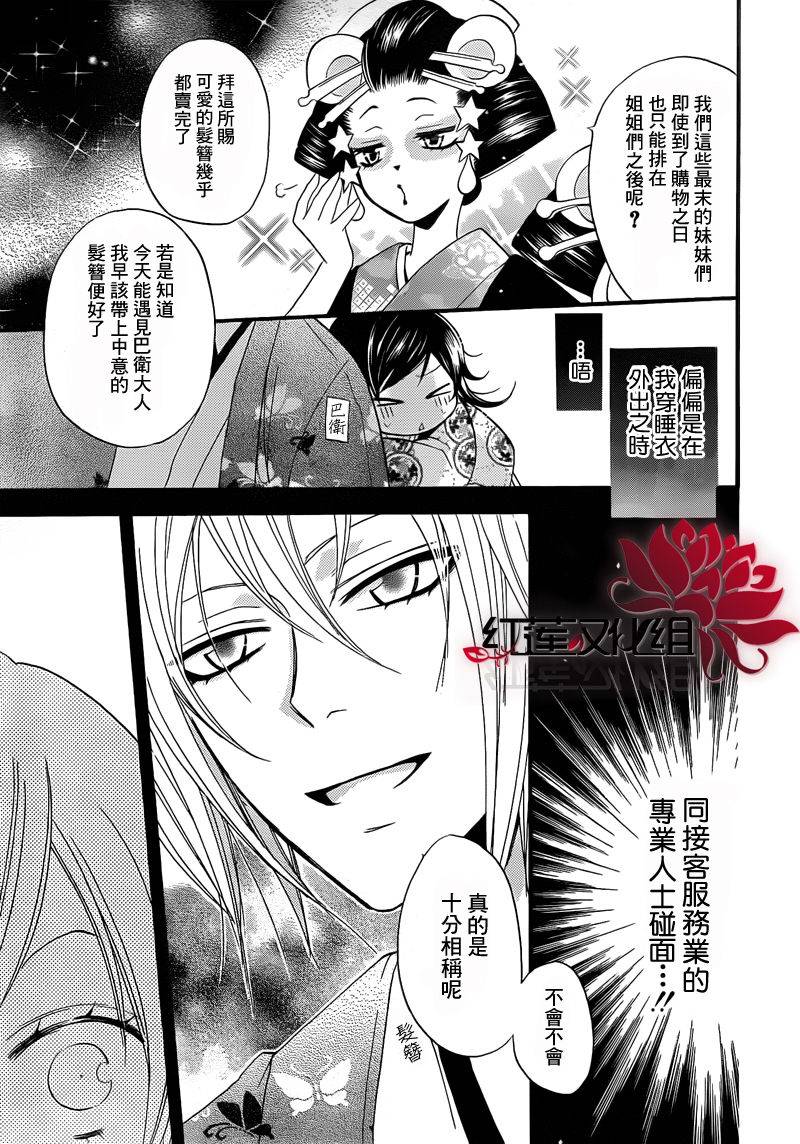 《元气少女缘结神》漫画最新章节第65话免费下拉式在线观看章节第【22】张图片