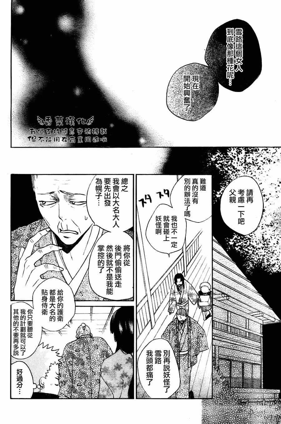 《元气少女缘结神》漫画最新章节第91话免费下拉式在线观看章节第【16】张图片