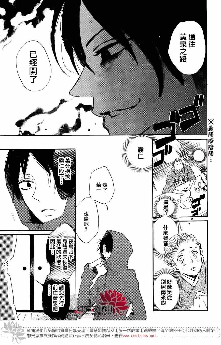 《元气少女缘结神》漫画最新章节第125话免费下拉式在线观看章节第【17】张图片