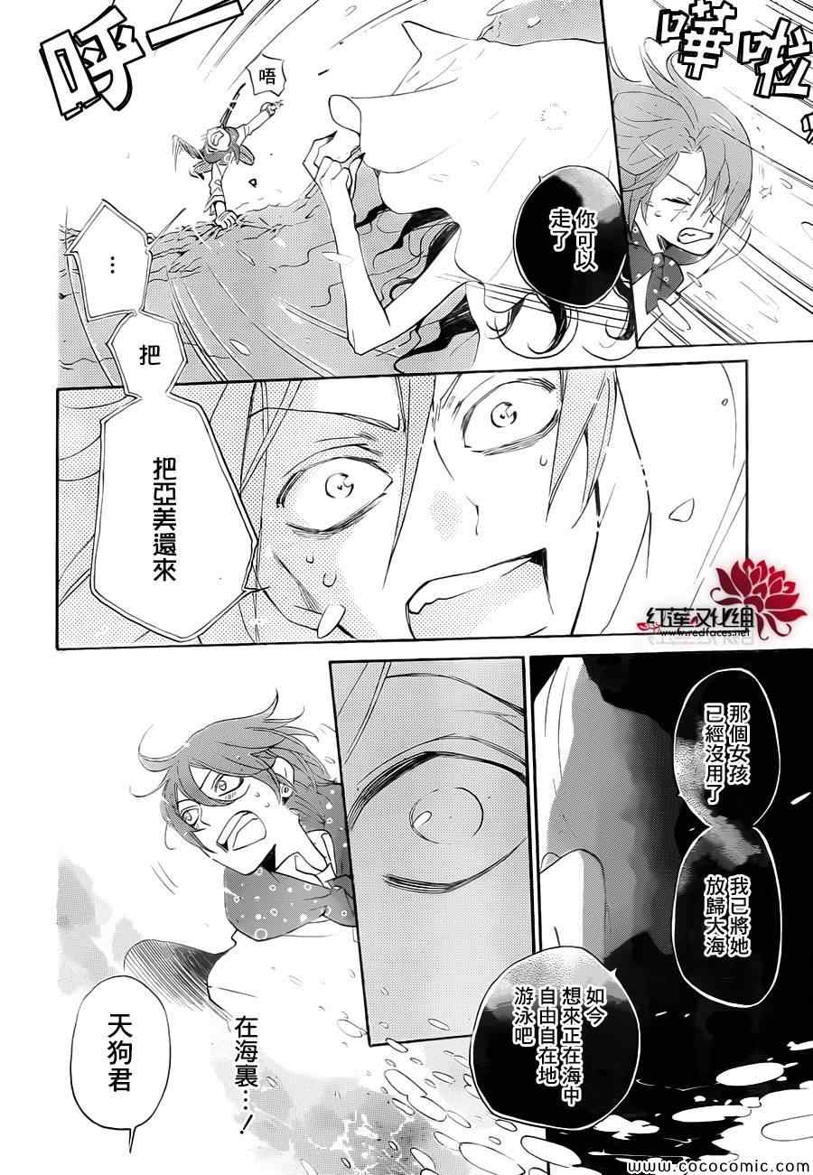 《元气少女缘结神》漫画最新章节第111话免费下拉式在线观看章节第【11】张图片