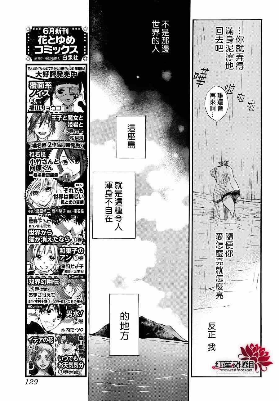 《元气少女缘结神》漫画最新章节第115话免费下拉式在线观看章节第【17】张图片