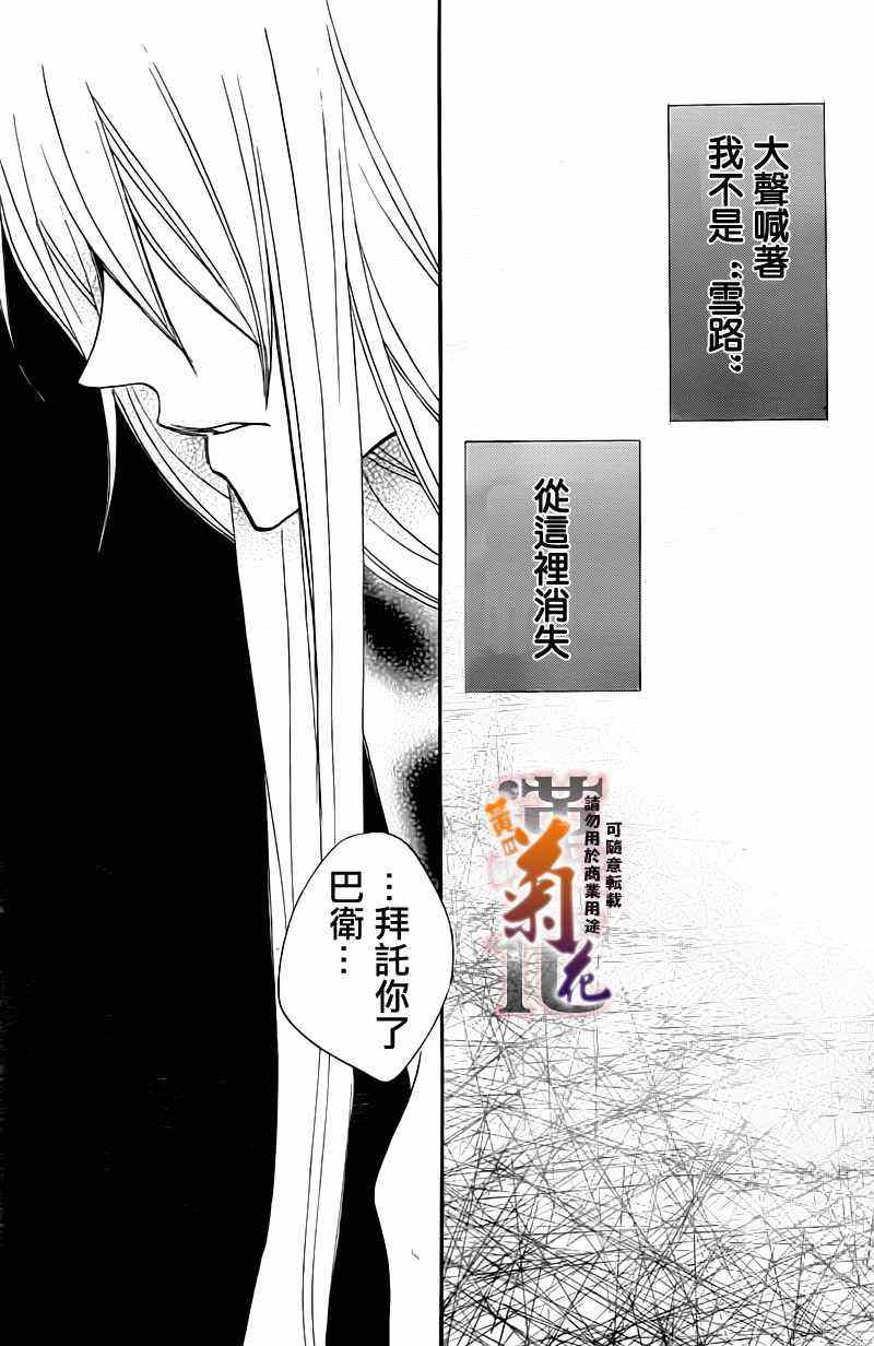 《元气少女缘结神》漫画最新章节第92话免费下拉式在线观看章节第【28】张图片