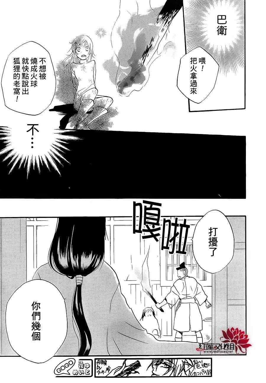 《元气少女缘结神》漫画最新章节第83话免费下拉式在线观看章节第【27】张图片