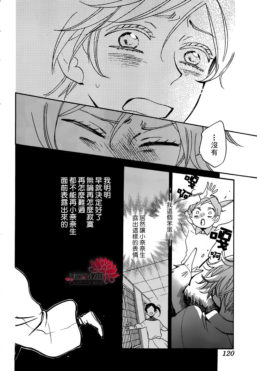 《元气少女缘结神》漫画最新章节第142话免费下拉式在线观看章节第【11】张图片