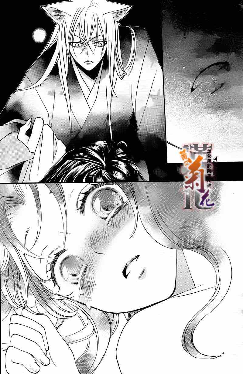 《元气少女缘结神》漫画最新章节第92话免费下拉式在线观看章节第【25】张图片