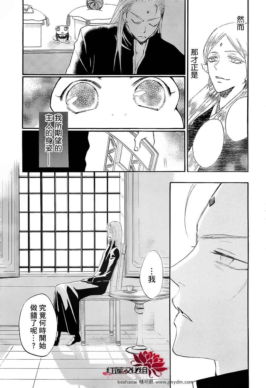 《元气少女缘结神》漫画最新章节第77话免费下拉式在线观看章节第【18】张图片