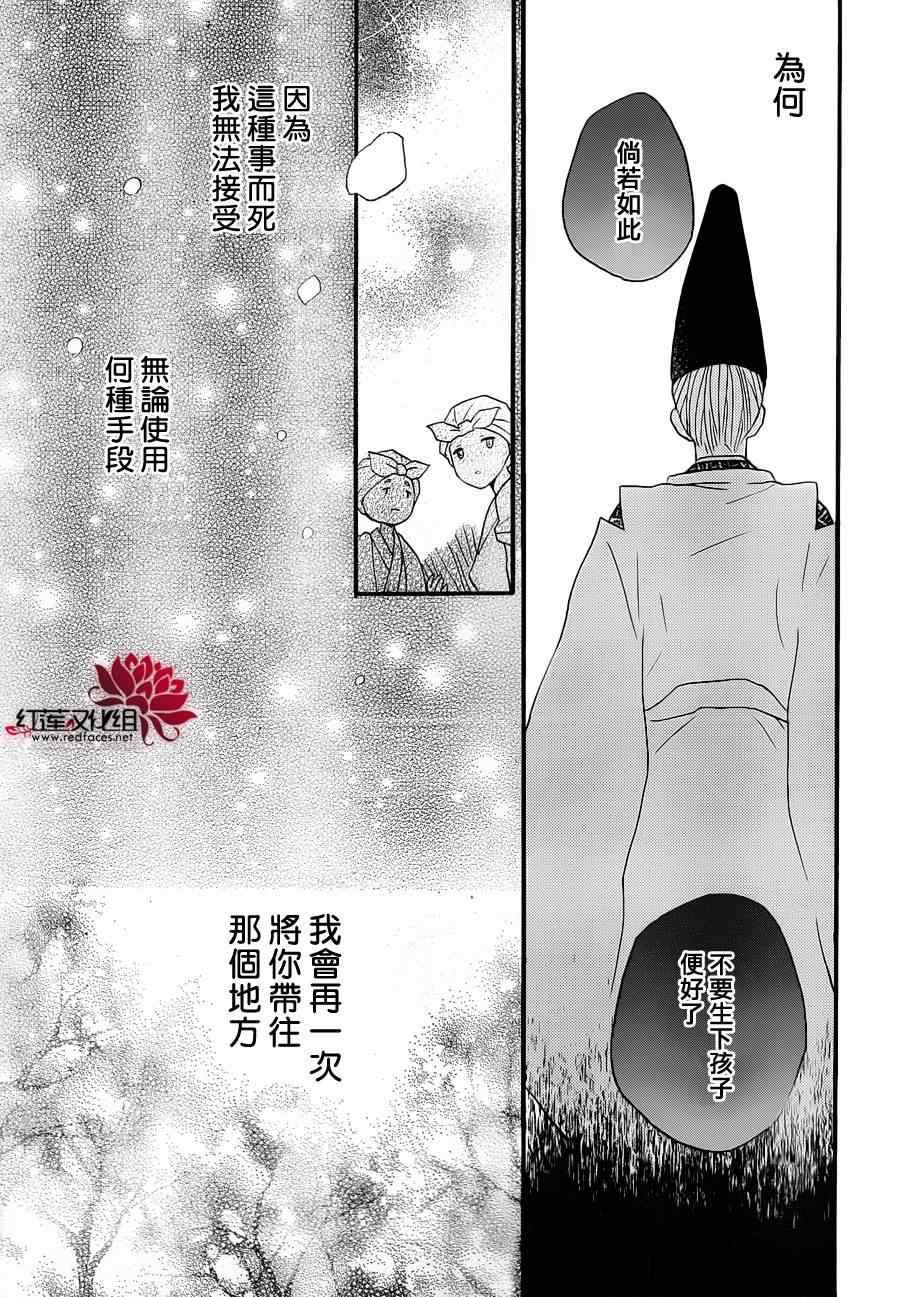 《元气少女缘结神》漫画最新章节第97话免费下拉式在线观看章节第【19】张图片