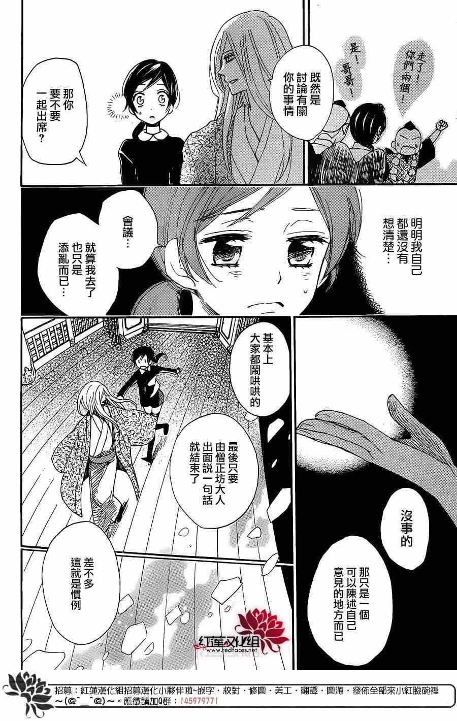 《元气少女缘结神》漫画最新章节第124话免费下拉式在线观看章节第【15】张图片