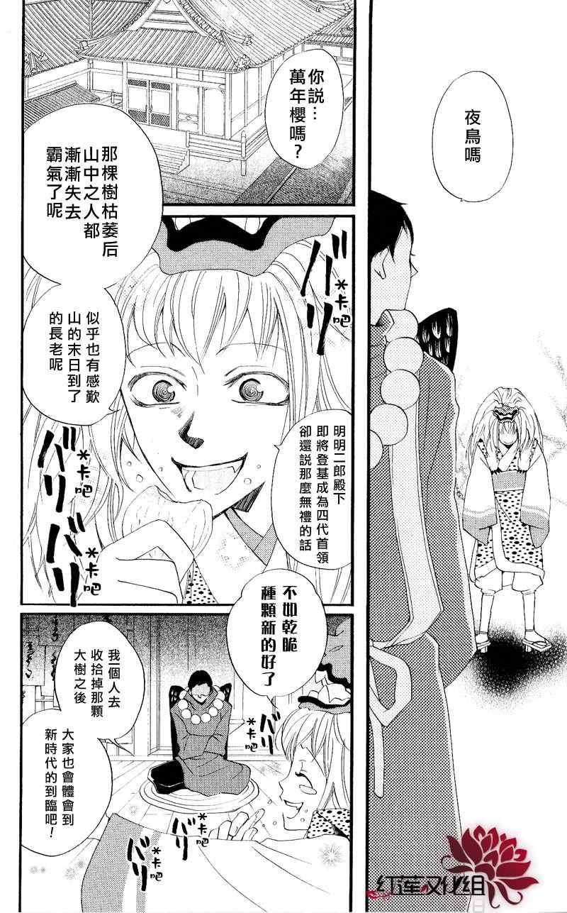 《元气少女缘结神》漫画最新章节第53话免费下拉式在线观看章节第【12】张图片