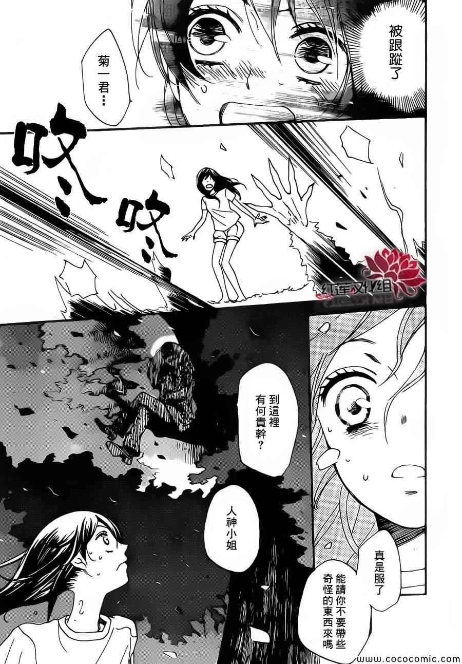 《元气少女缘结神》漫画最新章节第107话免费下拉式在线观看章节第【13】张图片