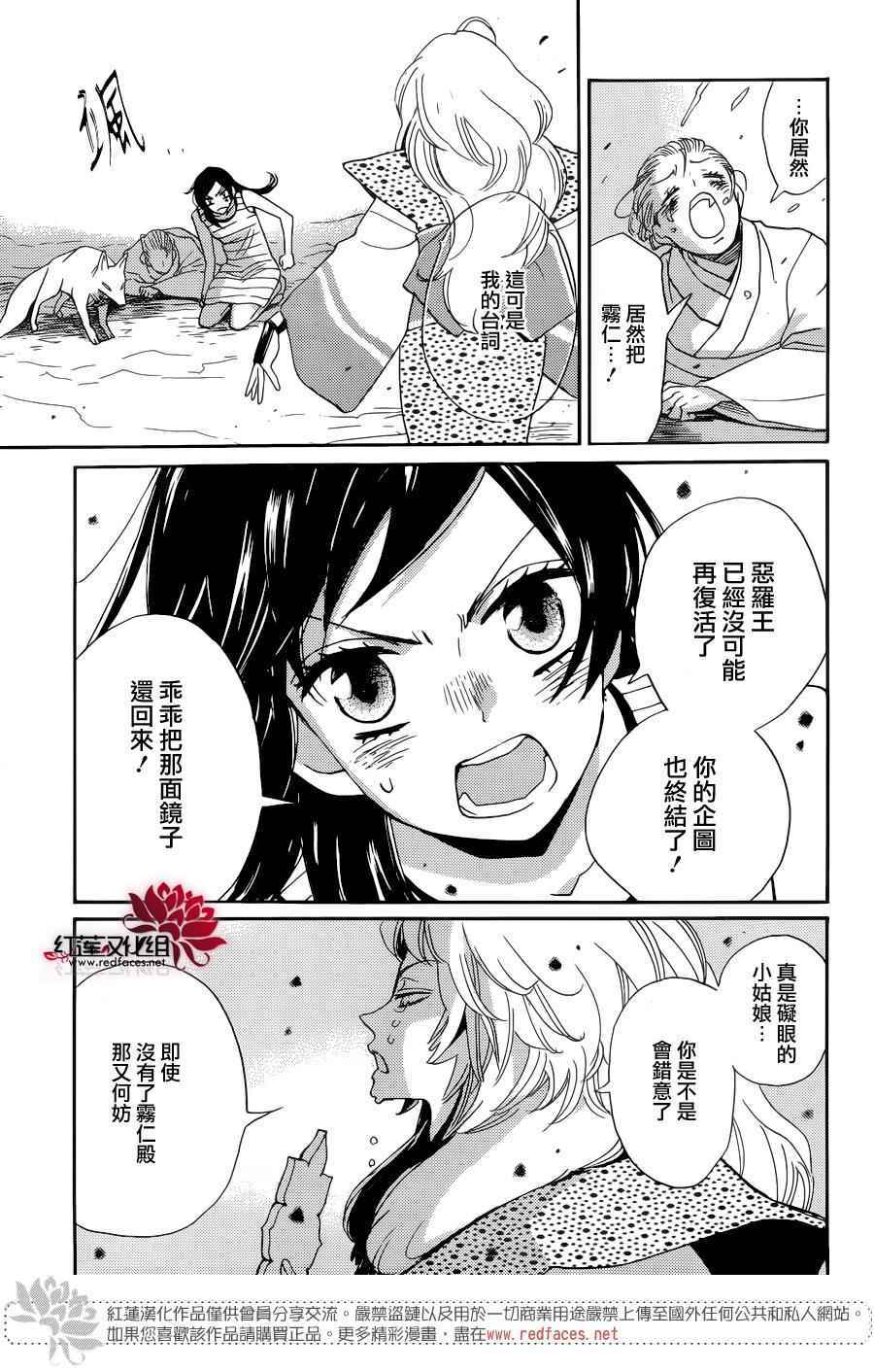 《元气少女缘结神》漫画最新章节第136话免费下拉式在线观看章节第【12】张图片