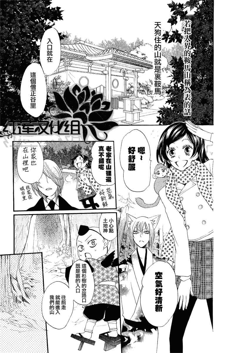 《元气少女缘结神》漫画最新章节第52话免费下拉式在线观看章节第【12】张图片