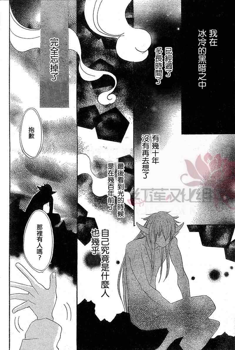 《元气少女缘结神》漫画最新章节第44话免费下拉式在线观看章节第【4】张图片