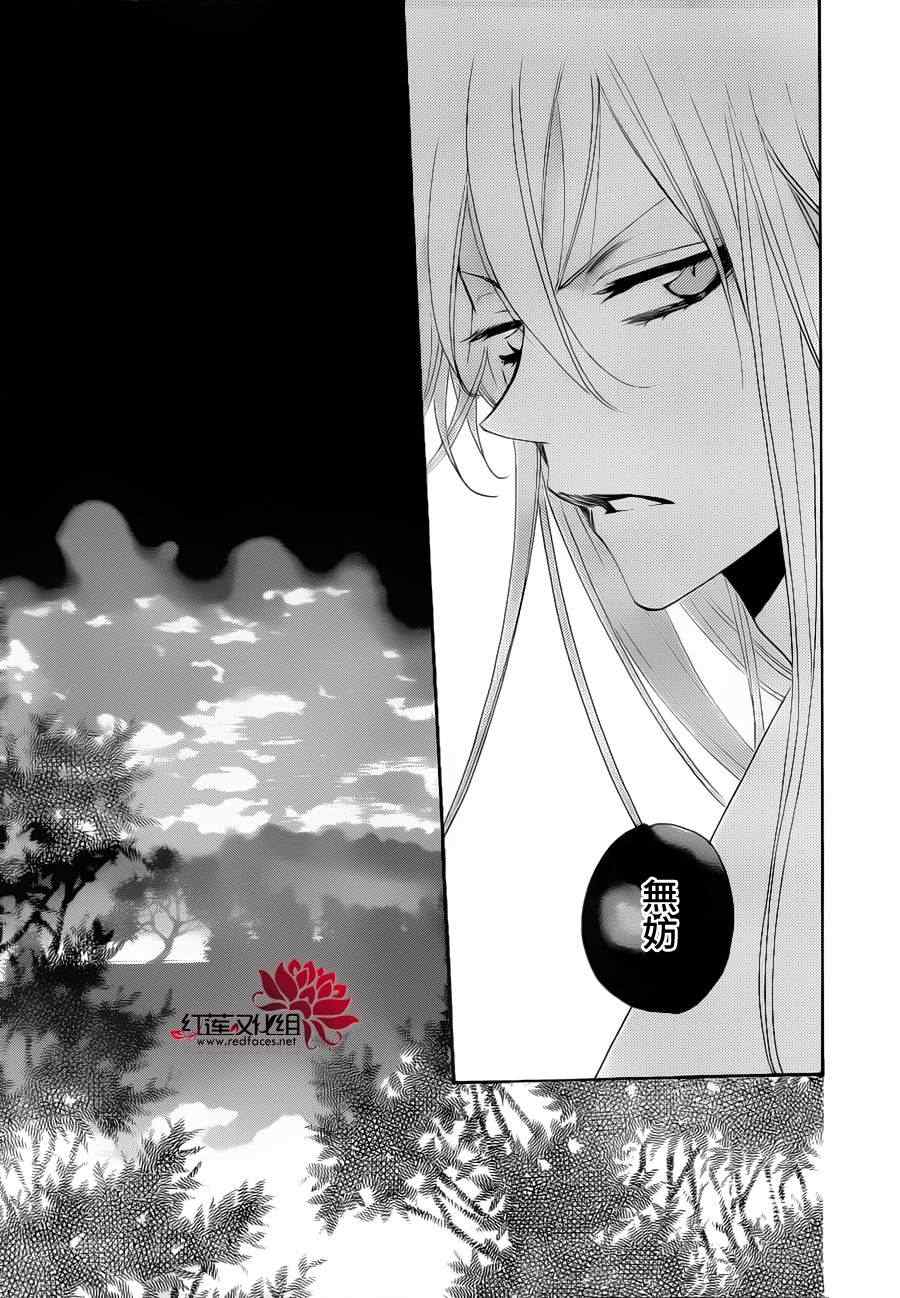 《元气少女缘结神》漫画最新章节第90话免费下拉式在线观看章节第【25】张图片