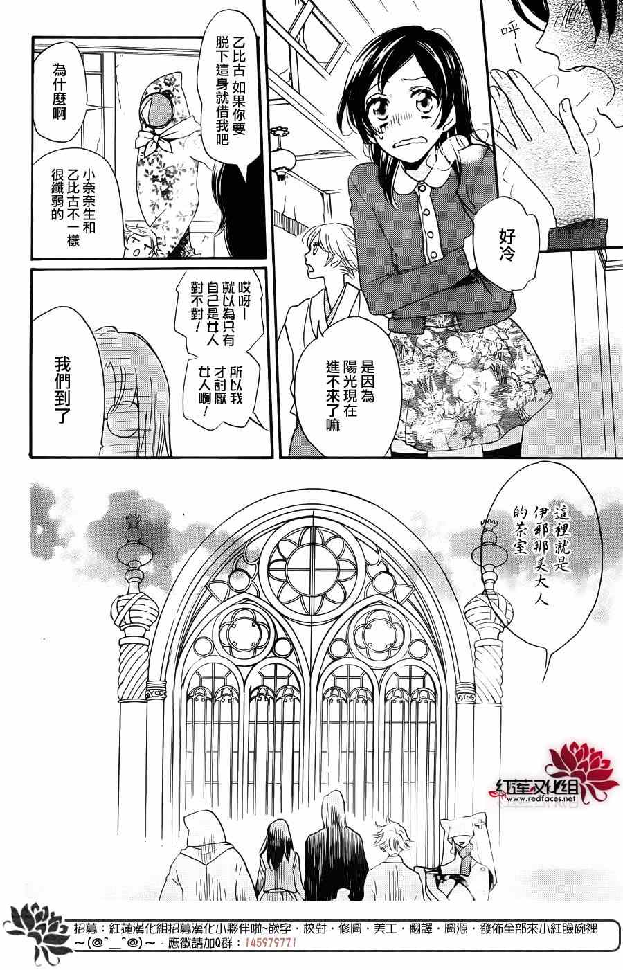 《元气少女缘结神》漫画最新章节第128话免费下拉式在线观看章节第【10】张图片