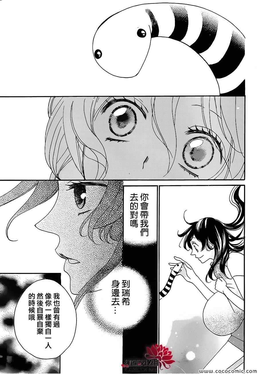 《元气少女缘结神》漫画最新章节第112话免费下拉式在线观看章节第【20】张图片