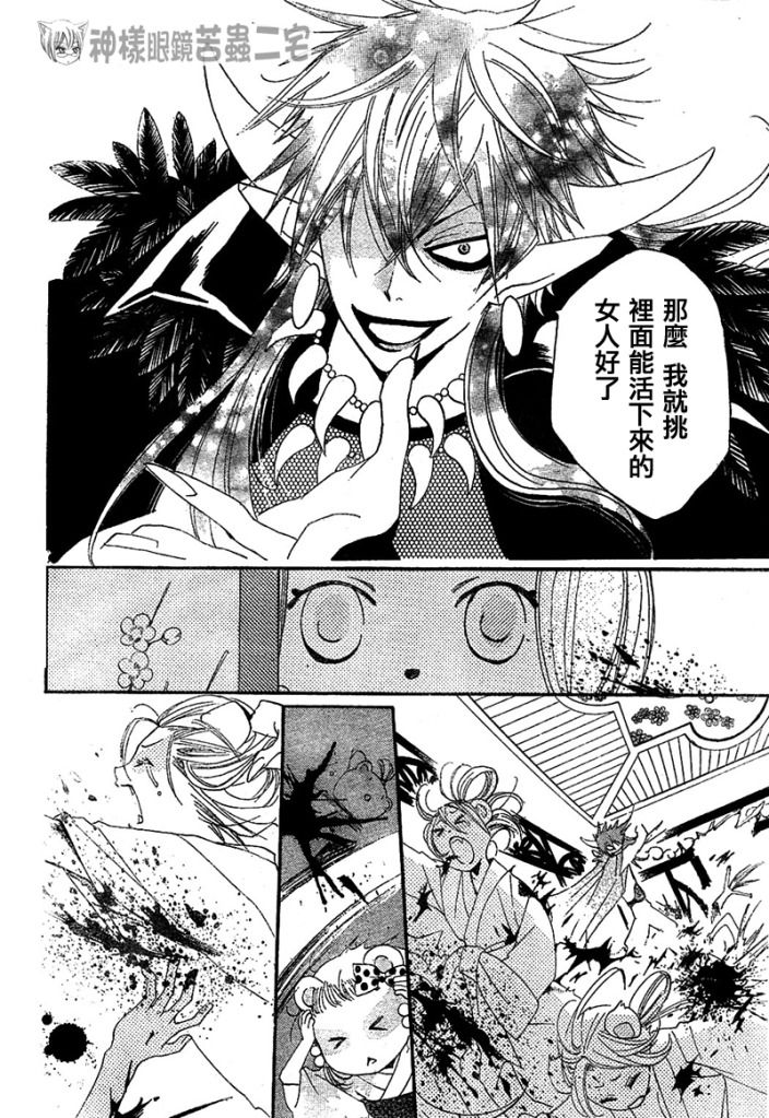 《元气少女缘结神》漫画最新章节第42话免费下拉式在线观看章节第【16】张图片