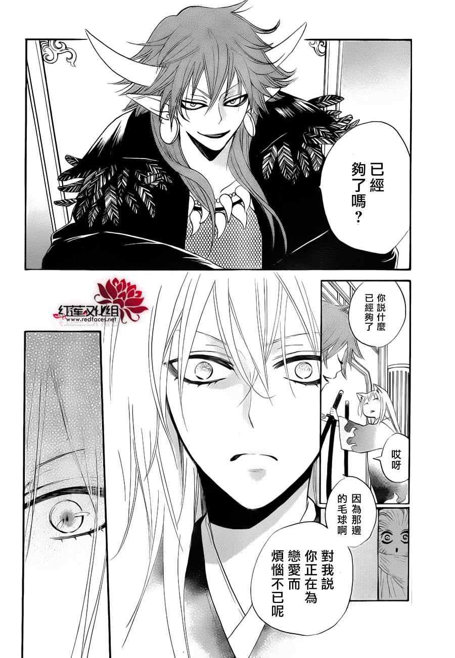 《元气少女缘结神》漫画最新章节第90话免费下拉式在线观看章节第【22】张图片