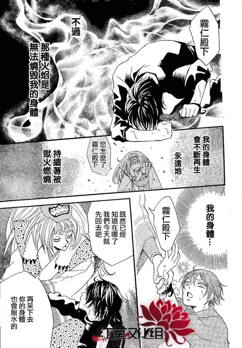 《元气少女缘结神》漫画最新章节第64话免费下拉式在线观看章节第【22】张图片