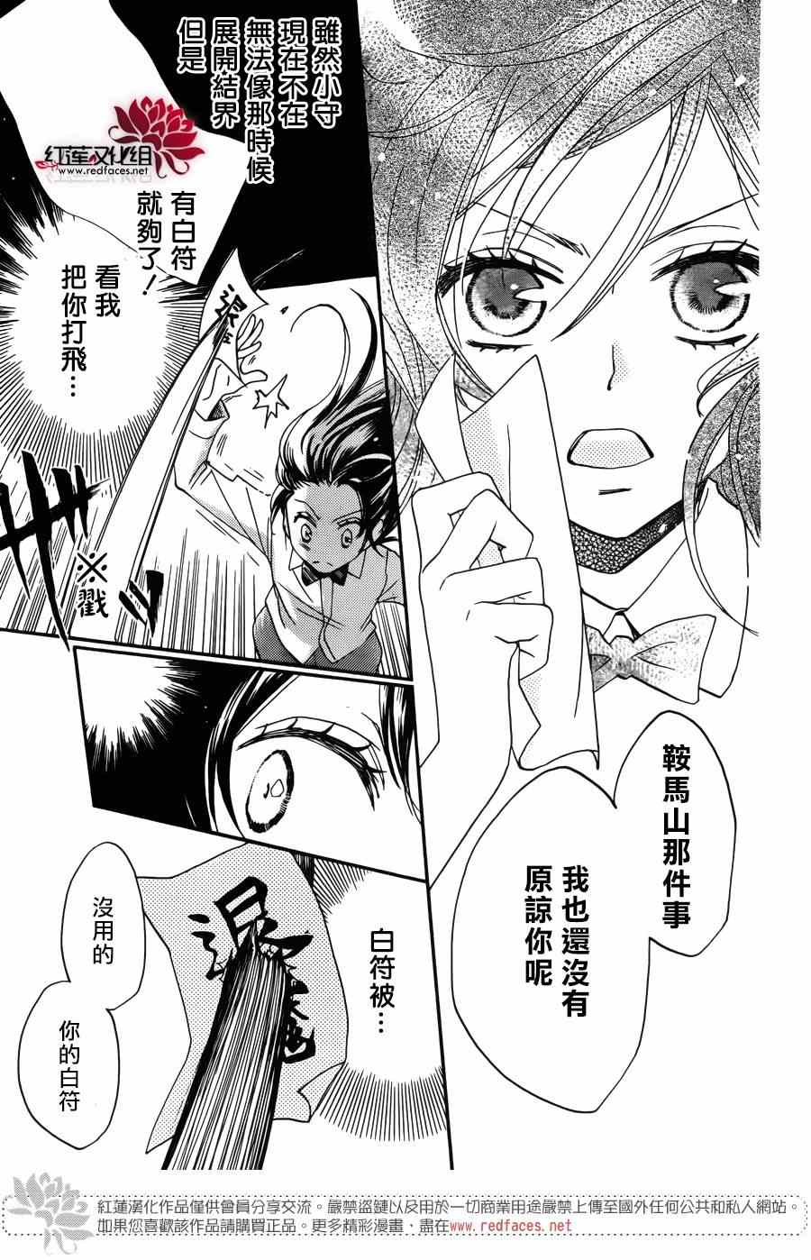 《元气少女缘结神》漫画最新章节第121话免费下拉式在线观看章节第【21】张图片