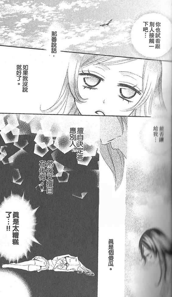 《元气少女缘结神》漫画最新章节第19话免费下拉式在线观看章节第【27】张图片