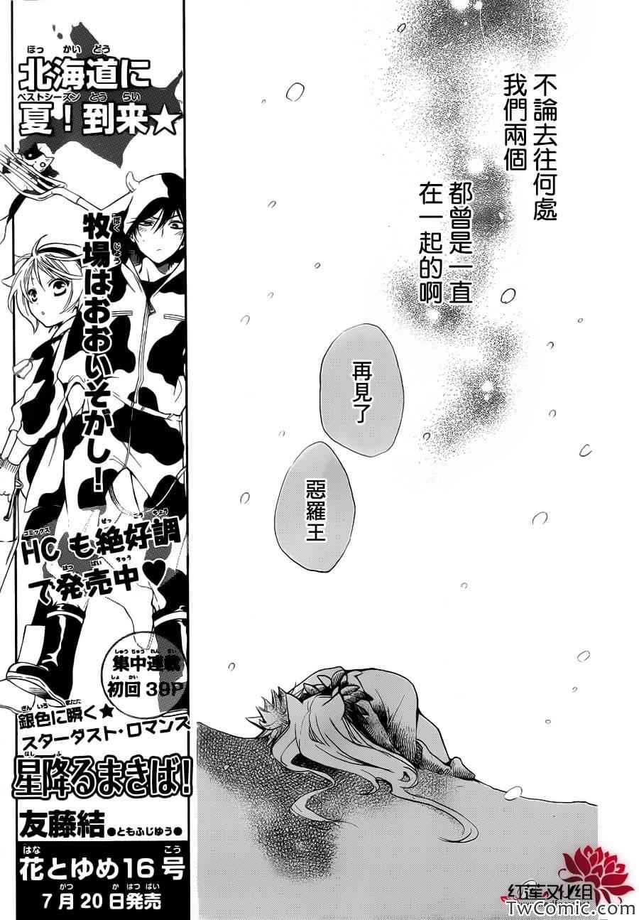 《元气少女缘结神》漫画最新章节第98话免费下拉式在线观看章节第【11】张图片