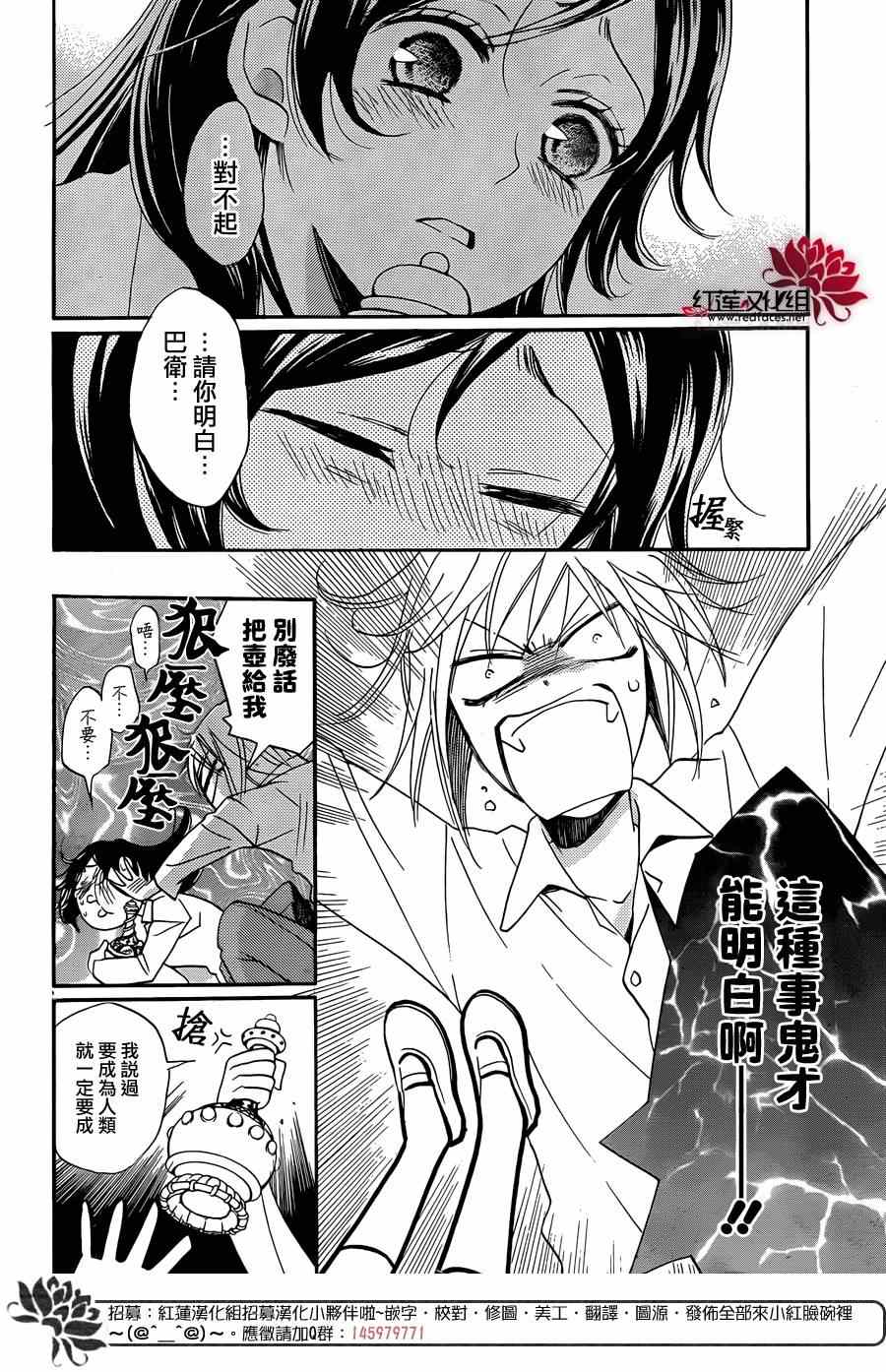 《元气少女缘结神》漫画最新章节第117话免费下拉式在线观看章节第【3】张图片