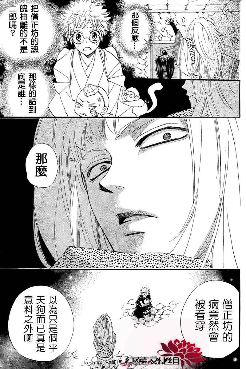 《元气少女缘结神》漫画最新章节第57话免费下拉式在线观看章节第【17】张图片