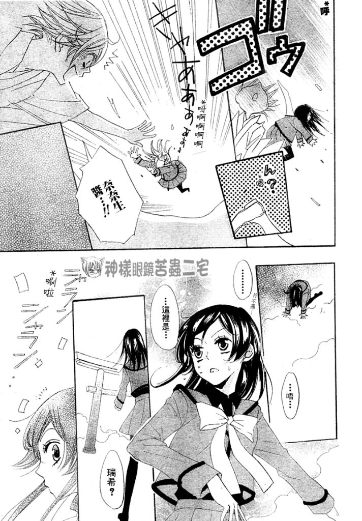 《元气少女缘结神》漫画最新章节第40话免费下拉式在线观看章节第【12】张图片