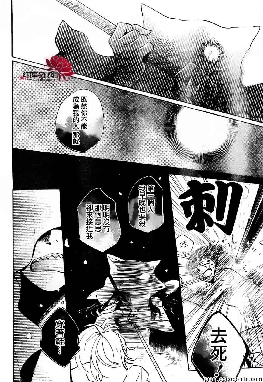 《元气少女缘结神》漫画最新章节第110话免费下拉式在线观看章节第【28】张图片