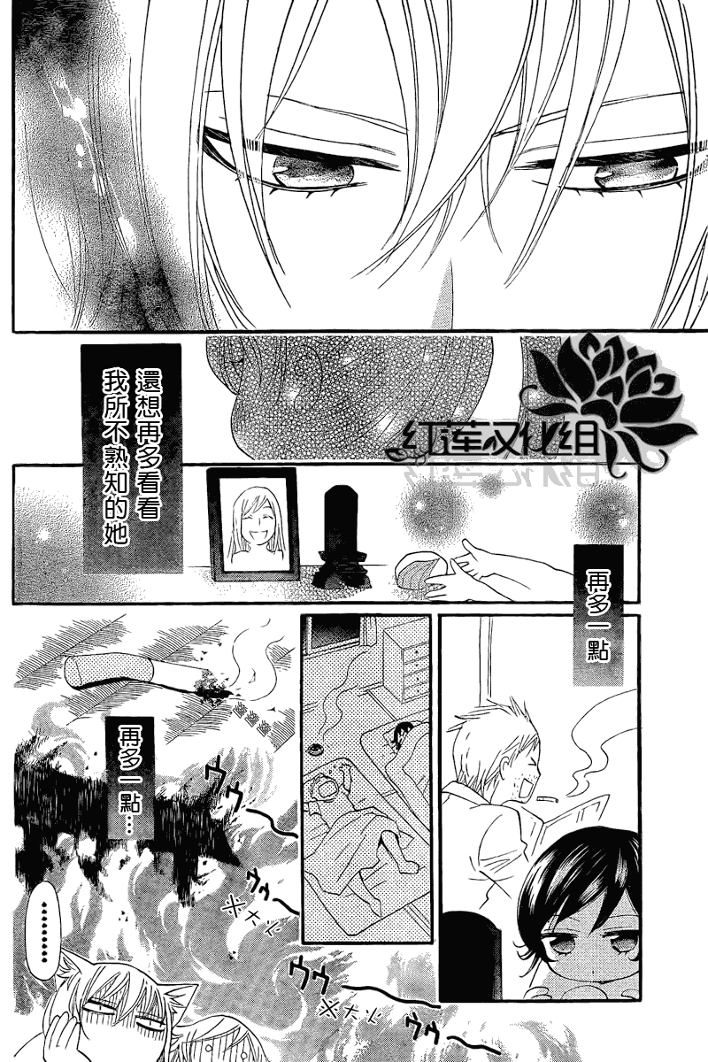 《元气少女缘结神》漫画最新章节第62话免费下拉式在线观看章节第【10】张图片