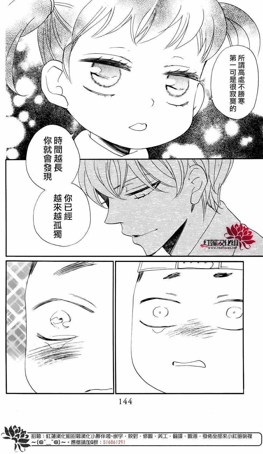 《元气少女缘结神》漫画最新章节完结特别篇免费下拉式在线观看章节第【20】张图片