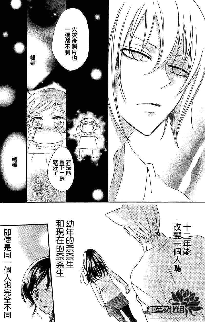 《元气少女缘结神》漫画最新章节第63话免费下拉式在线观看章节第【18】张图片