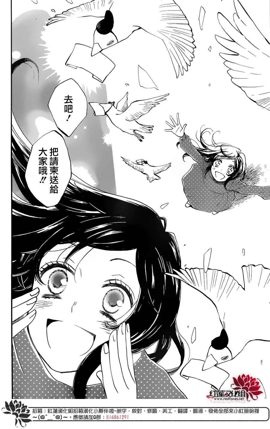 《元气少女缘结神》漫画最新章节第146话免费下拉式在线观看章节第【6】张图片