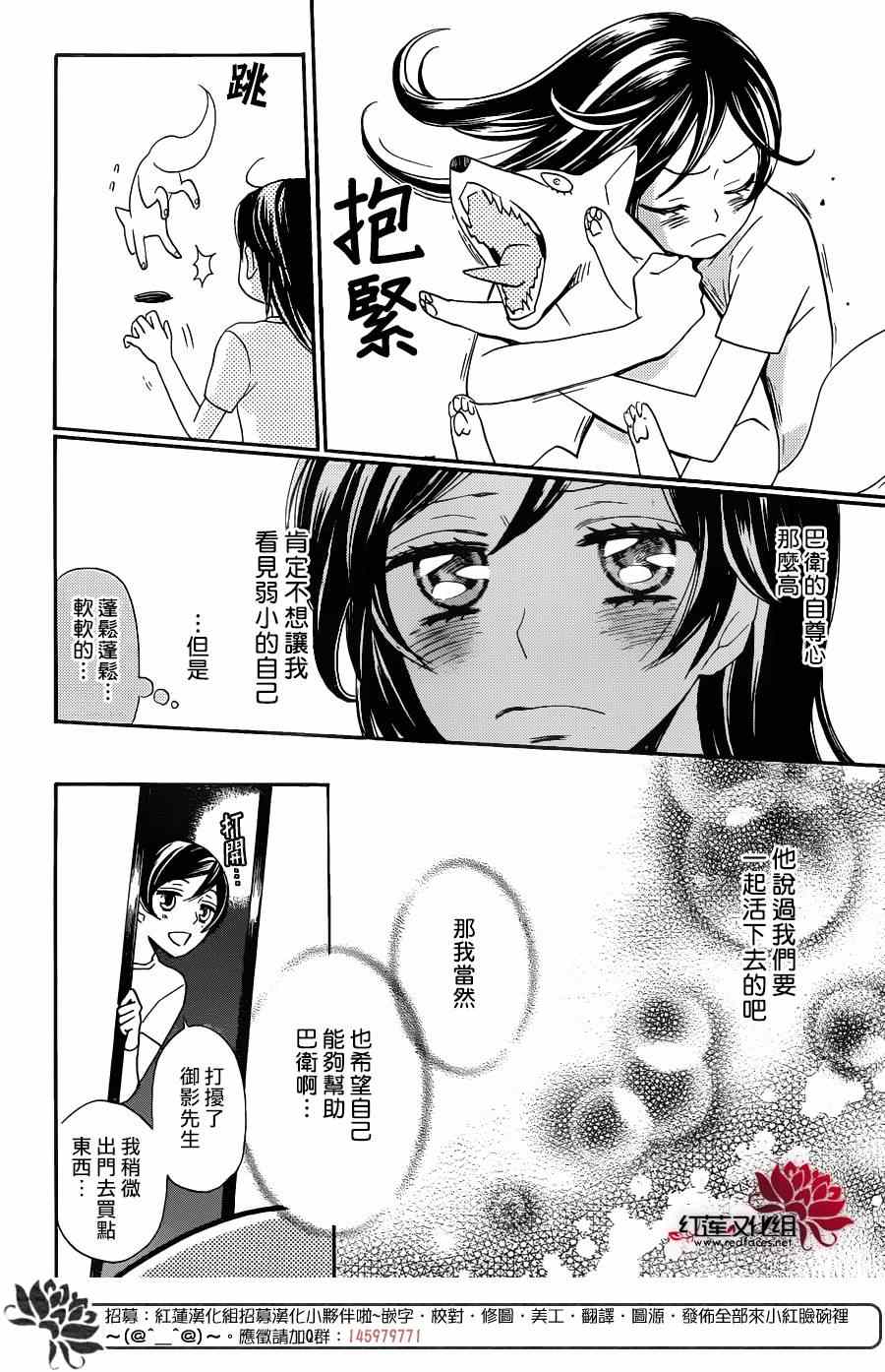 《元气少女缘结神》漫画最新章节第118话免费下拉式在线观看章节第【12】张图片