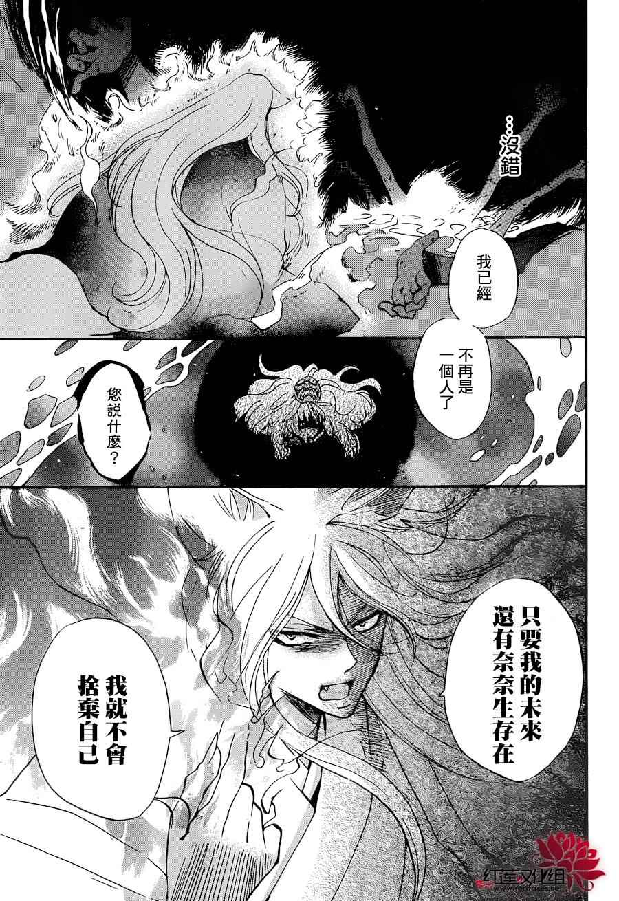 《元气少女缘结神》漫画最新章节第139话免费下拉式在线观看章节第【11】张图片