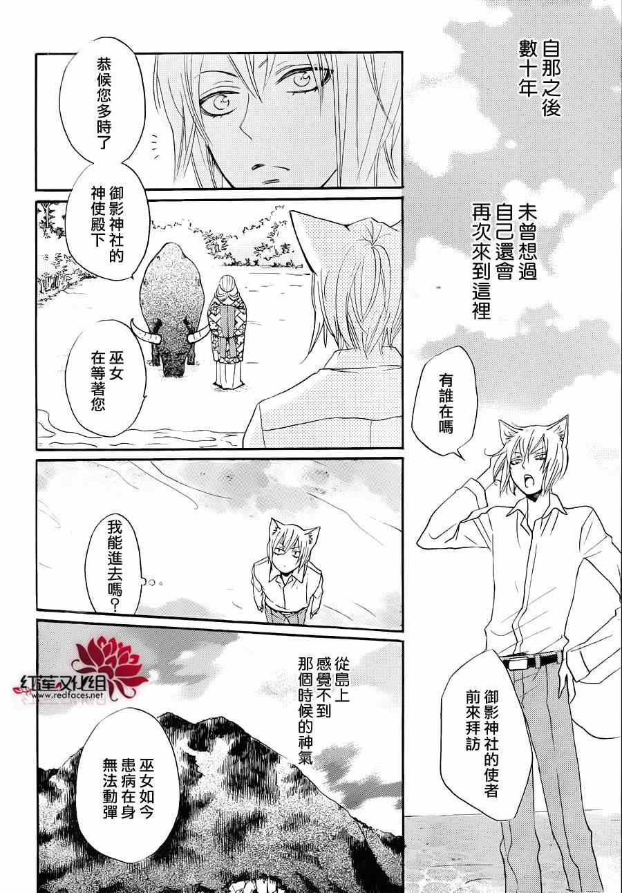 《元气少女缘结神》漫画最新章节第115话免费下拉式在线观看章节第【18】张图片