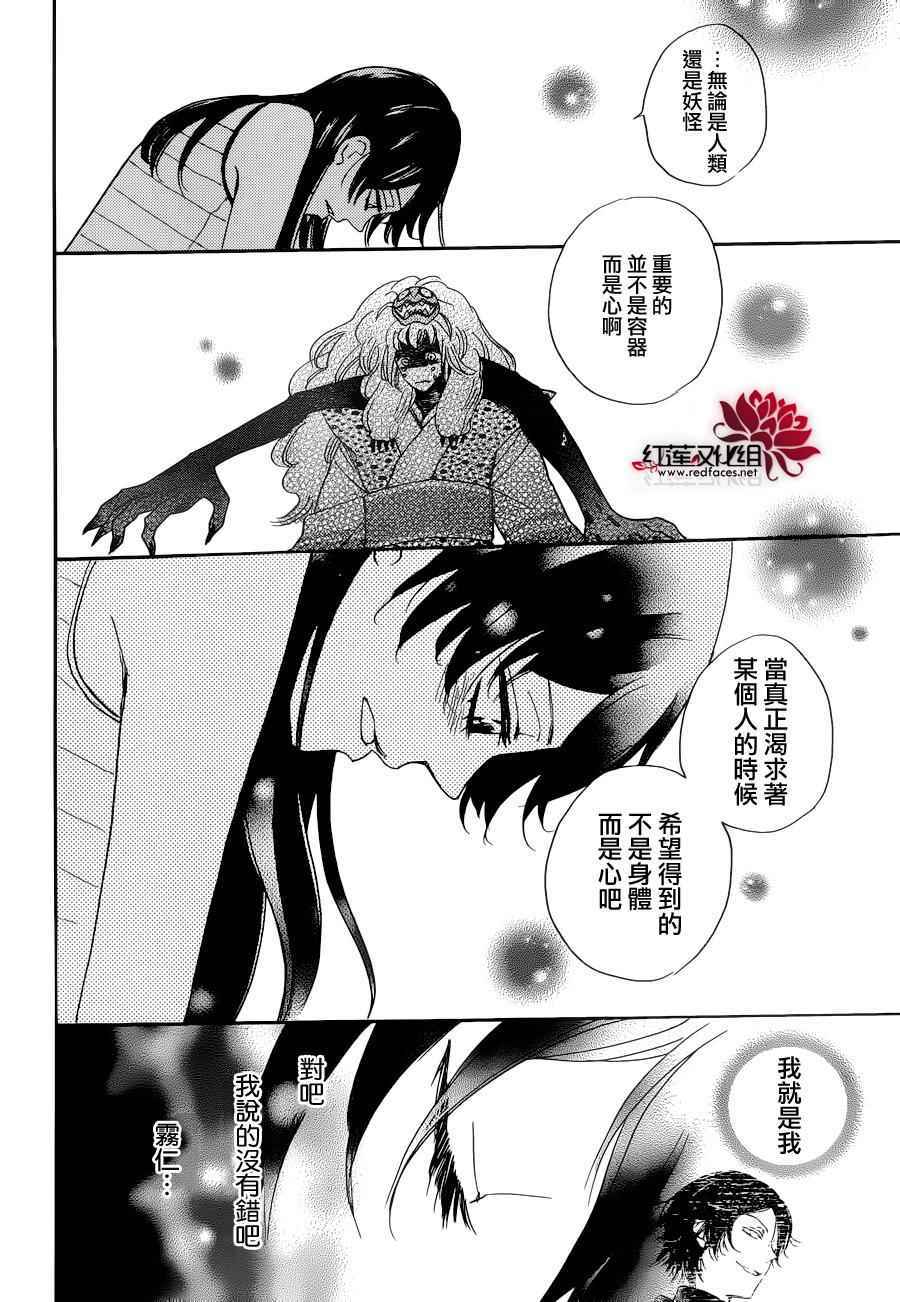 《元气少女缘结神》漫画最新章节第136话免费下拉式在线观看章节第【19】张图片