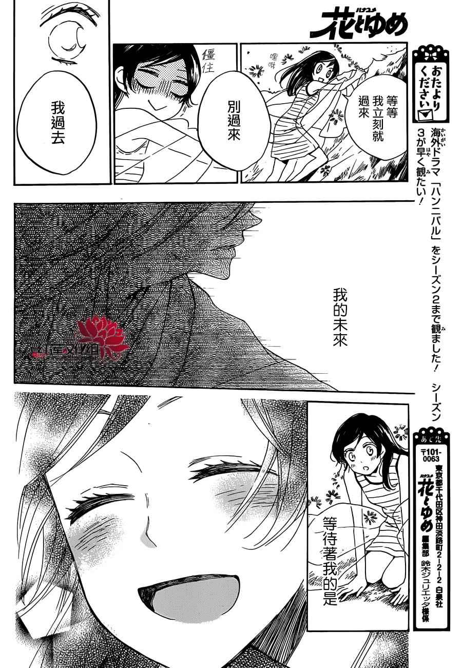 《元气少女缘结神》漫画最新章节第139话免费下拉式在线观看章节第【21】张图片