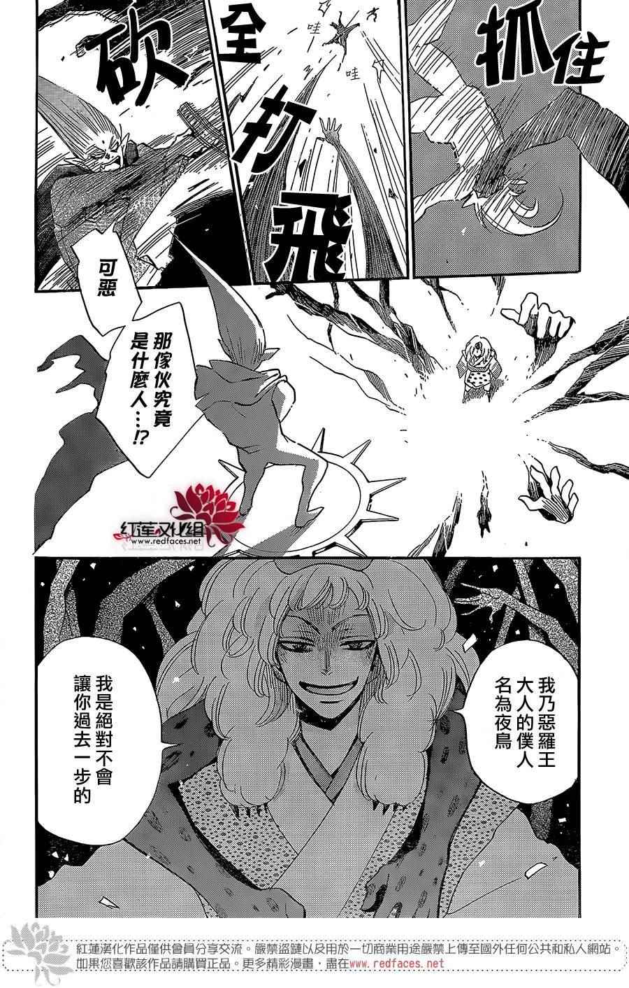 《元气少女缘结神》漫画最新章节第134话免费下拉式在线观看章节第【5】张图片