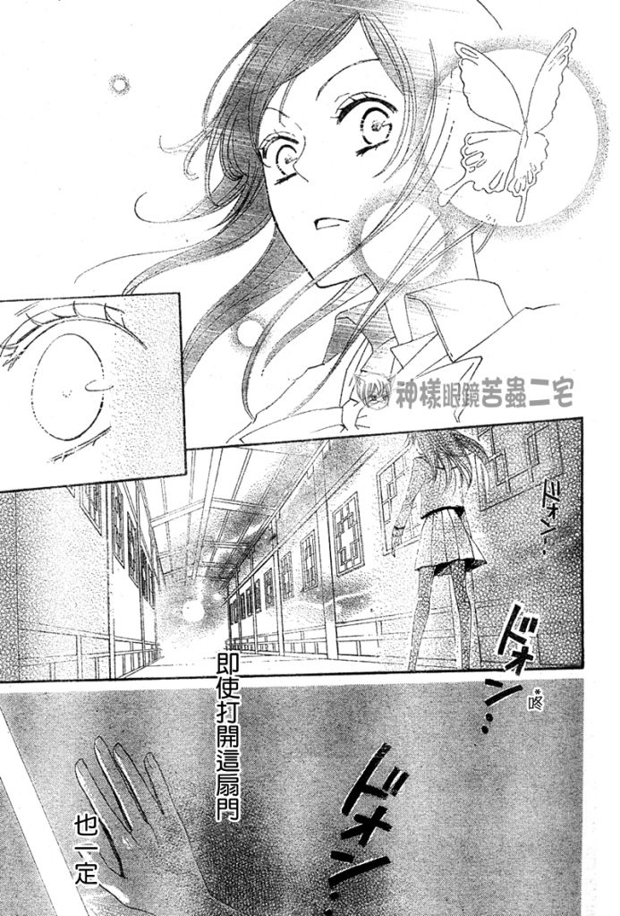 《元气少女缘结神》漫画最新章节第40话免费下拉式在线观看章节第【28】张图片