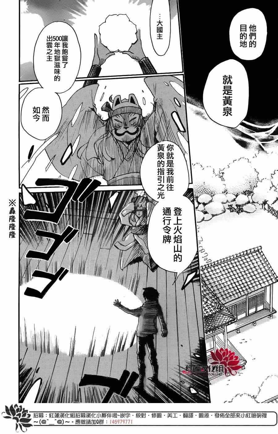 《元气少女缘结神》漫画最新章节第125话免费下拉式在线观看章节第【16】张图片