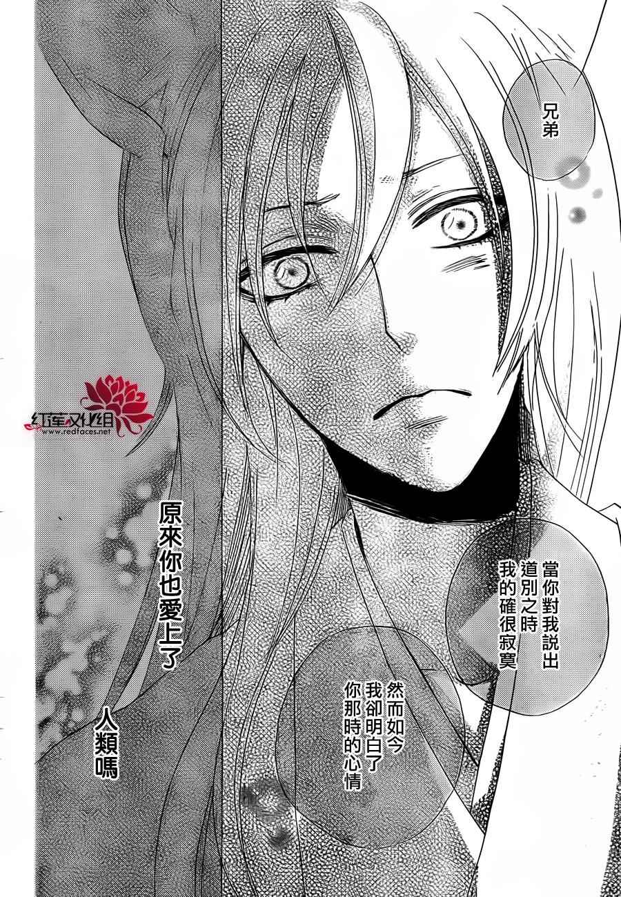 《元气少女缘结神》漫画最新章节第135话免费下拉式在线观看章节第【20】张图片